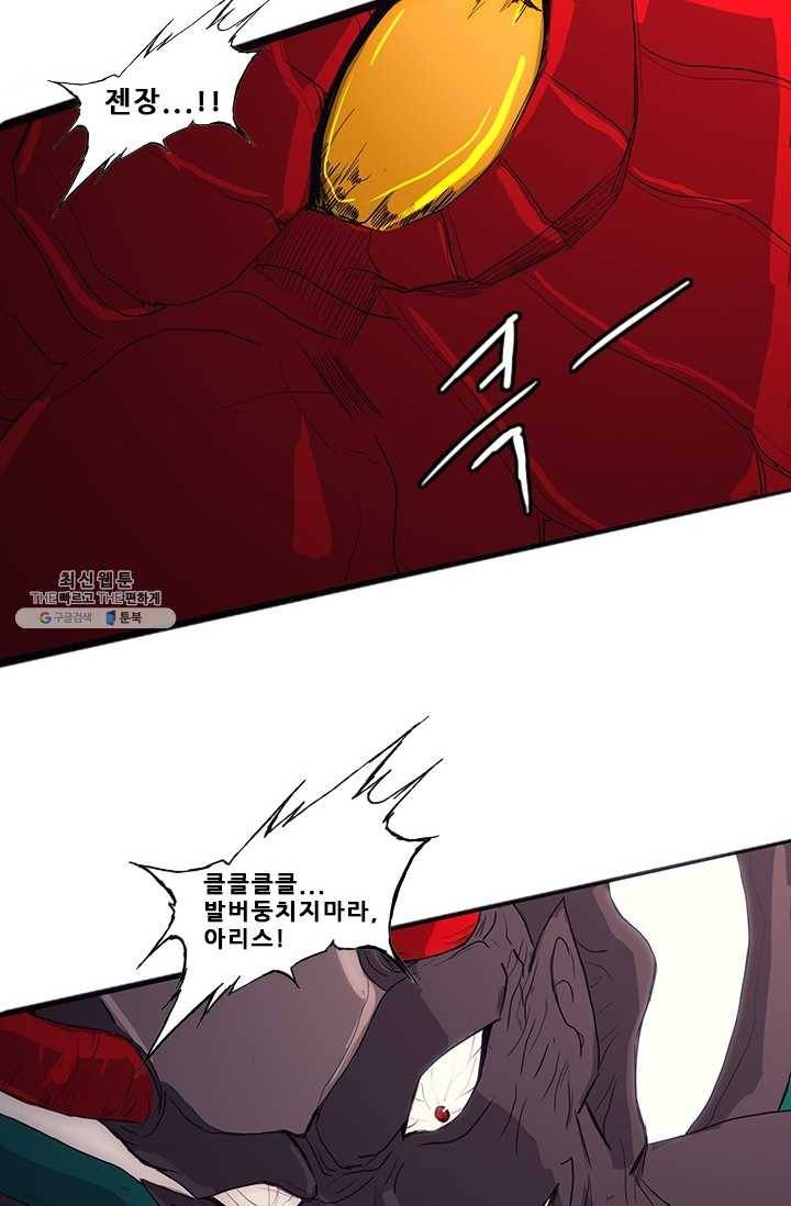 미르신화전기 27화 그녀... 허물을 벗다 (1) 6