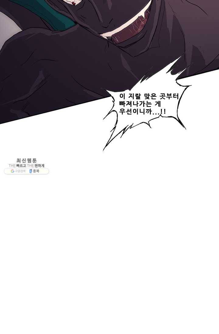 미르신화전기 27화 그녀... 허물을 벗다 (1) 7