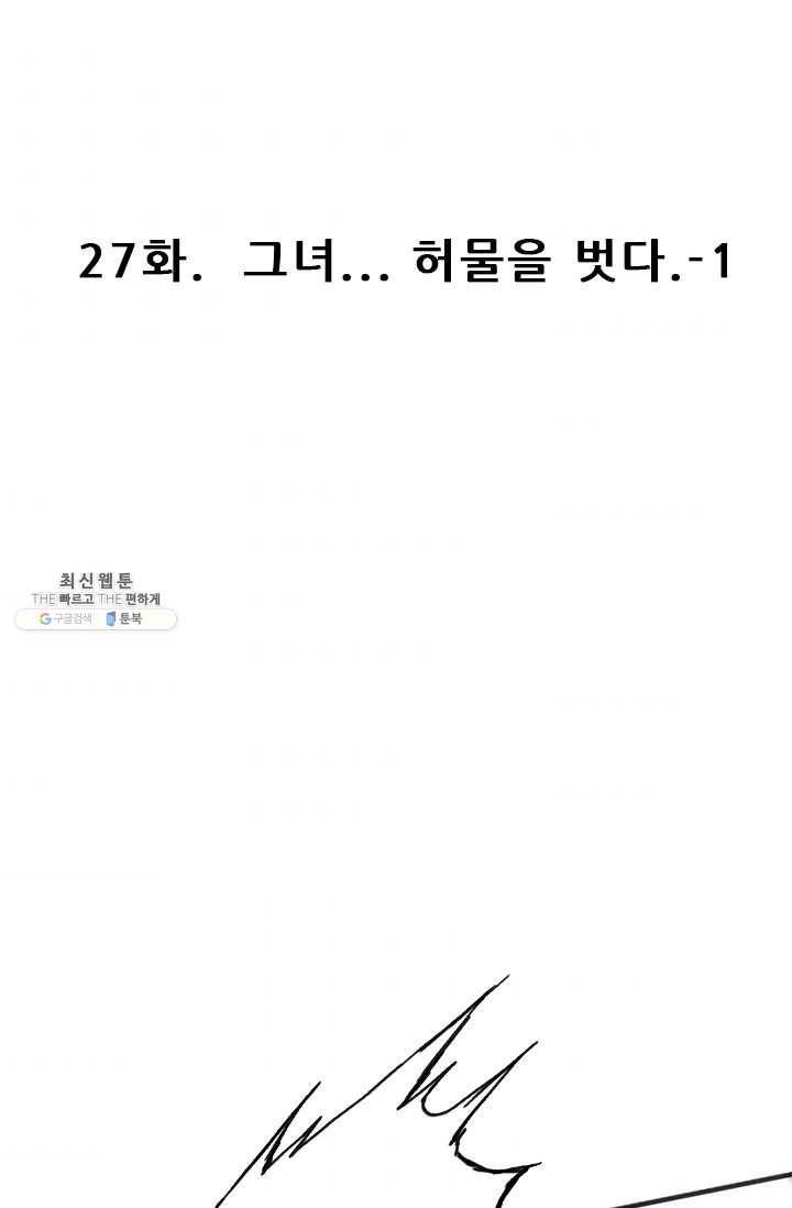 미르신화전기 27화 그녀... 허물을 벗다 (1) 9