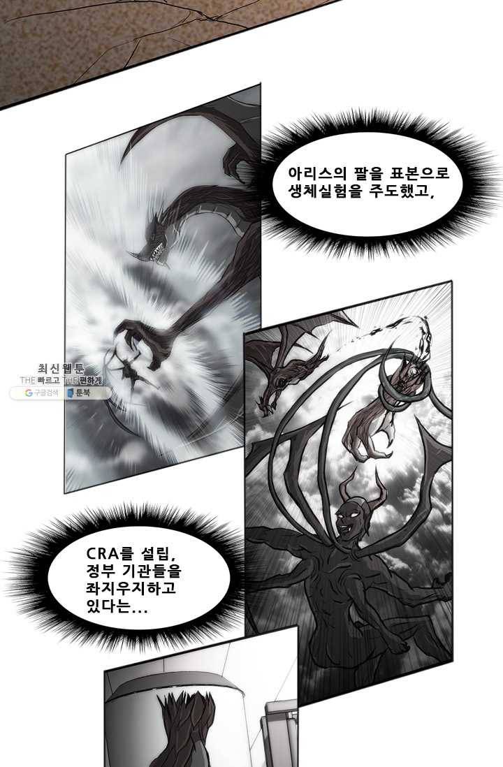 미르신화전기 27화 그녀... 허물을 벗다 (1) 13