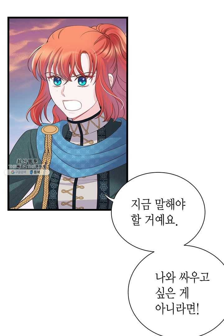 악당에게 사랑을 강요받고 있습니다 62화 8