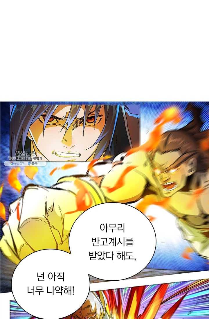 만계선종 417화 2