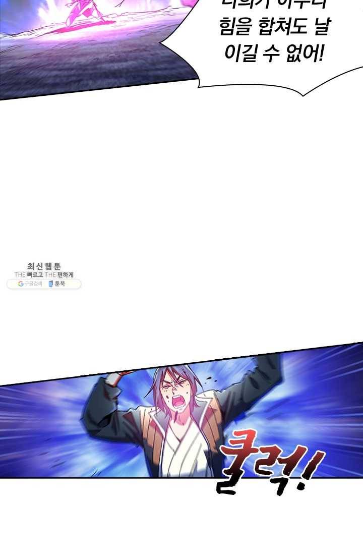 만계선종 417화 4