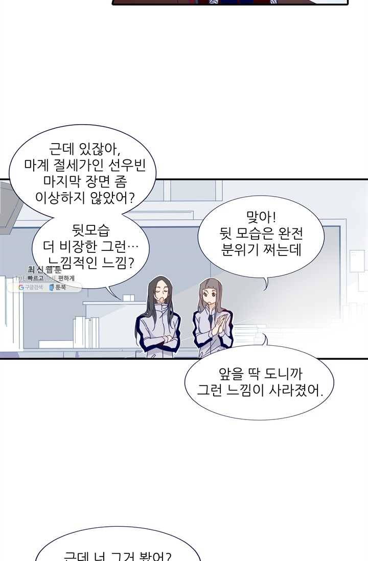 천면남친 57화 2
