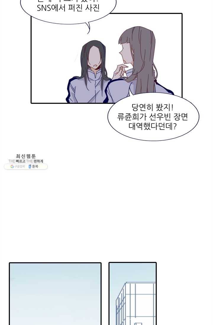 천면남친 57화 3