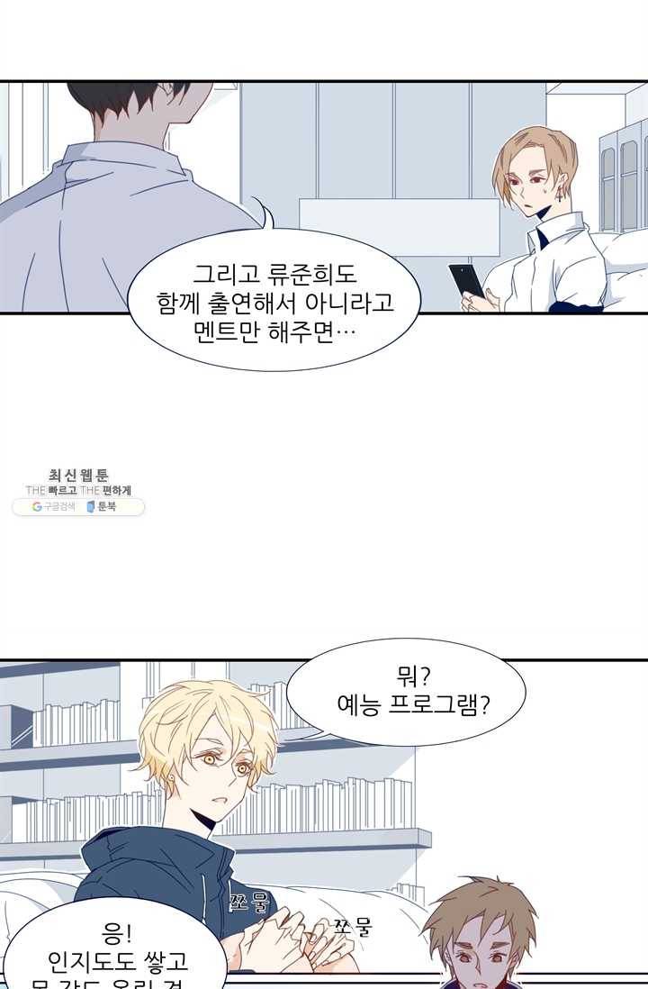 천면남친 57화 7