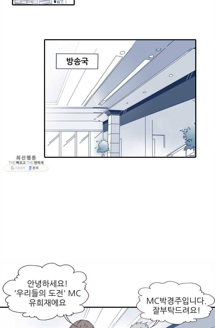 천면남친 57화 11