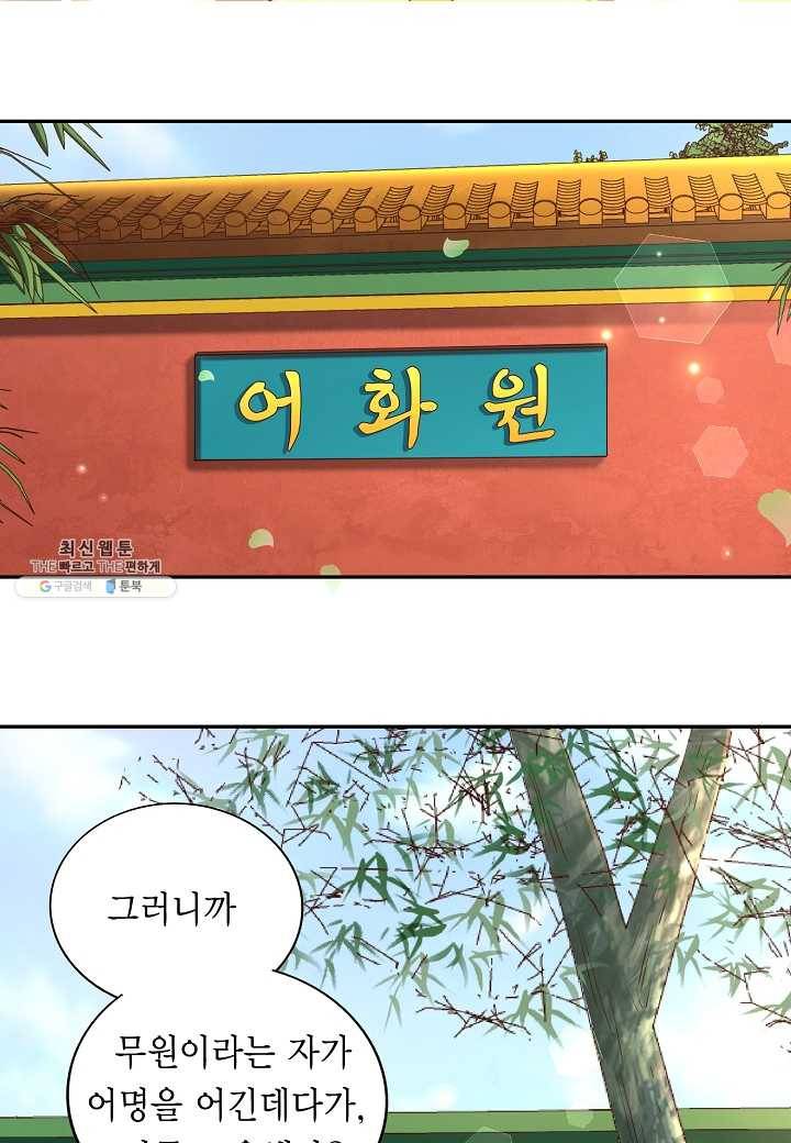 무령검존 110화 2