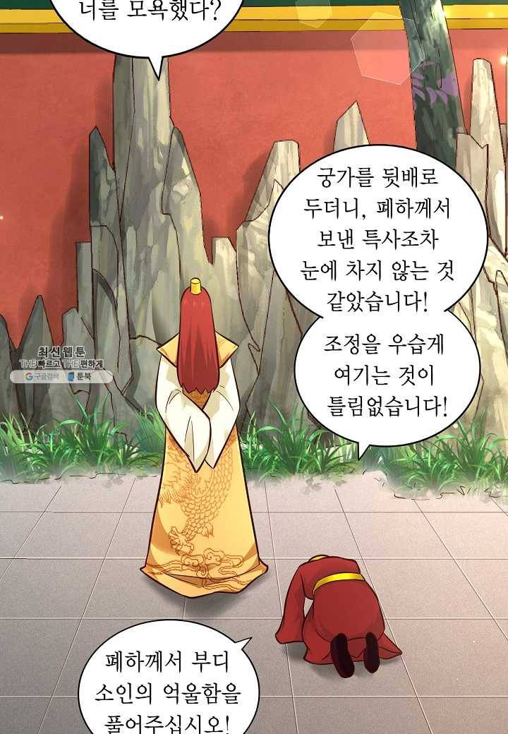 무령검존 110화 3