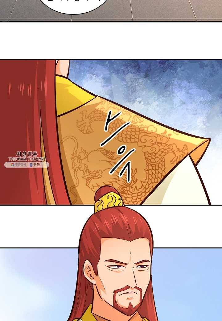 무령검존 110화 4