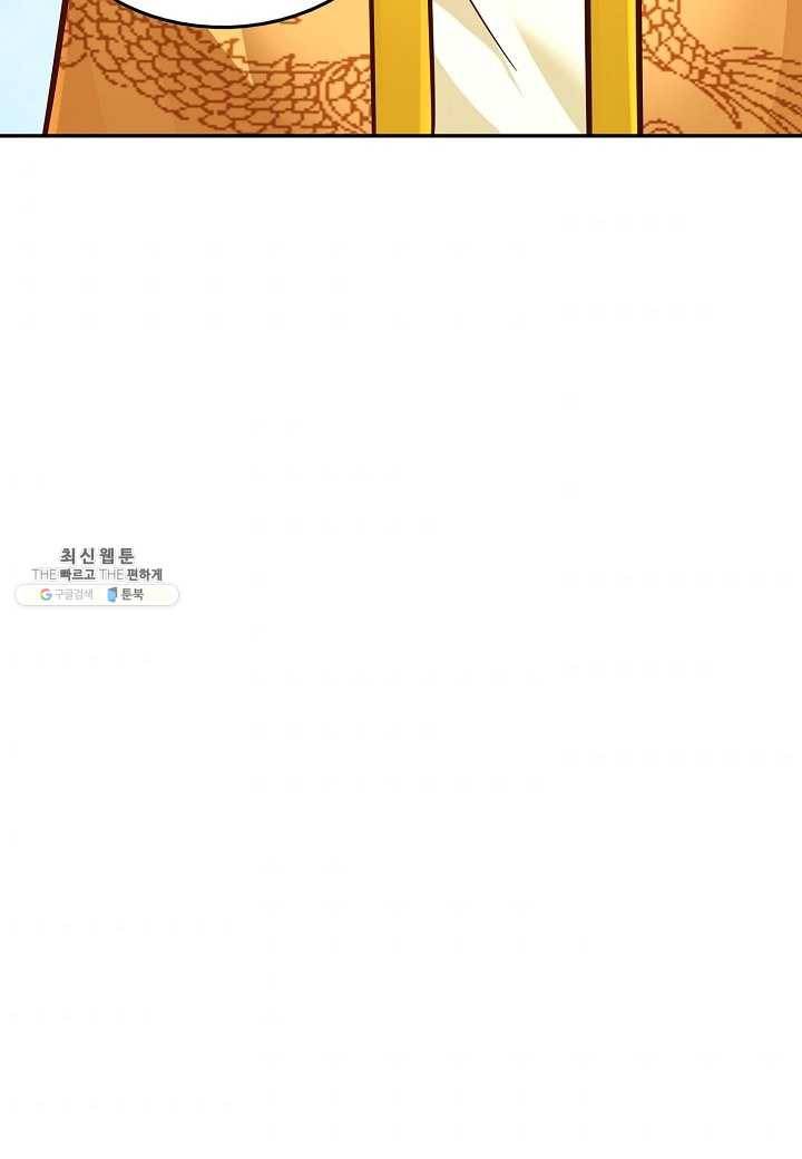 무령검존 110화 6