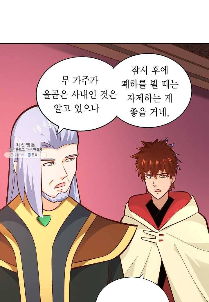 무령검존 110화 8