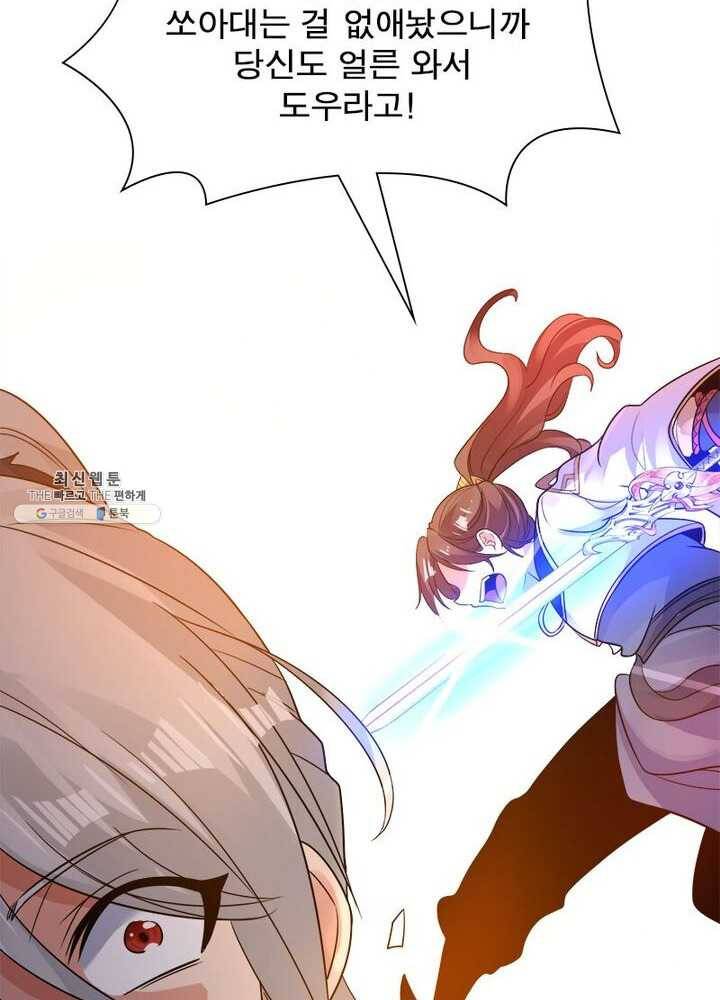 강신전기 33화 3