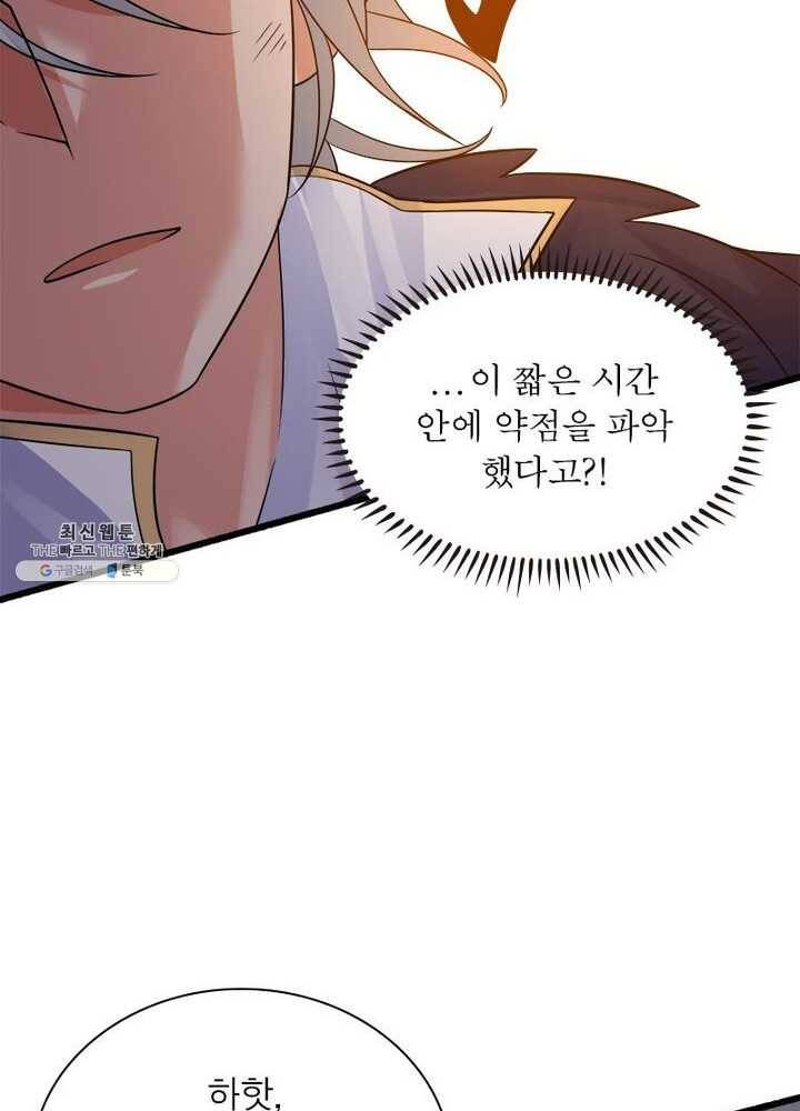 강신전기 33화 4