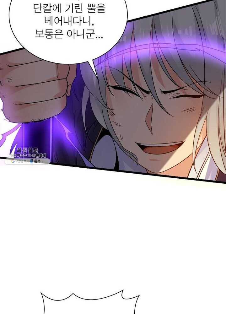 강신전기 33화 5