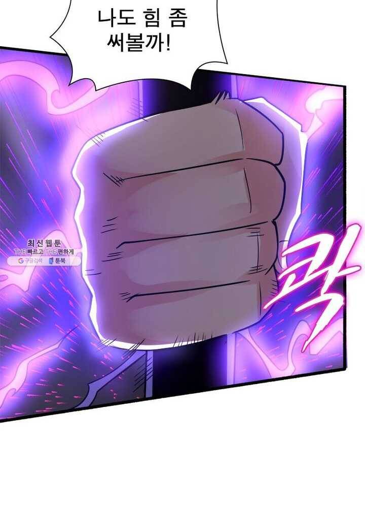 강신전기 33화 6