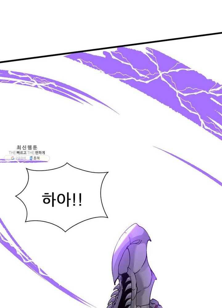강신전기 33화 7