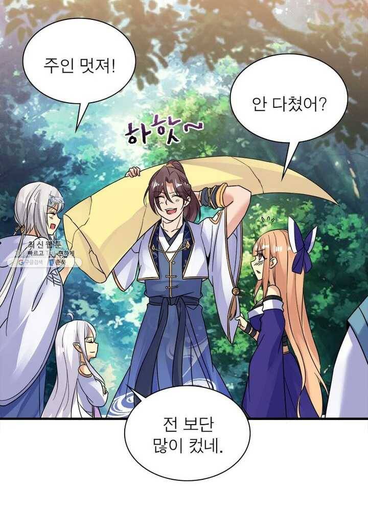 강신전기 33화 12