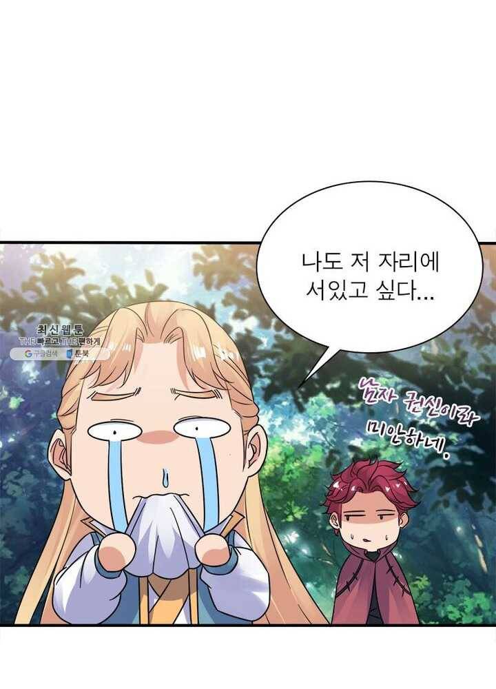 강신전기 33화 13