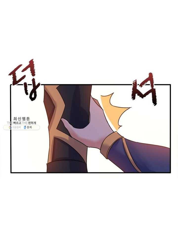 강신전기 33화 14