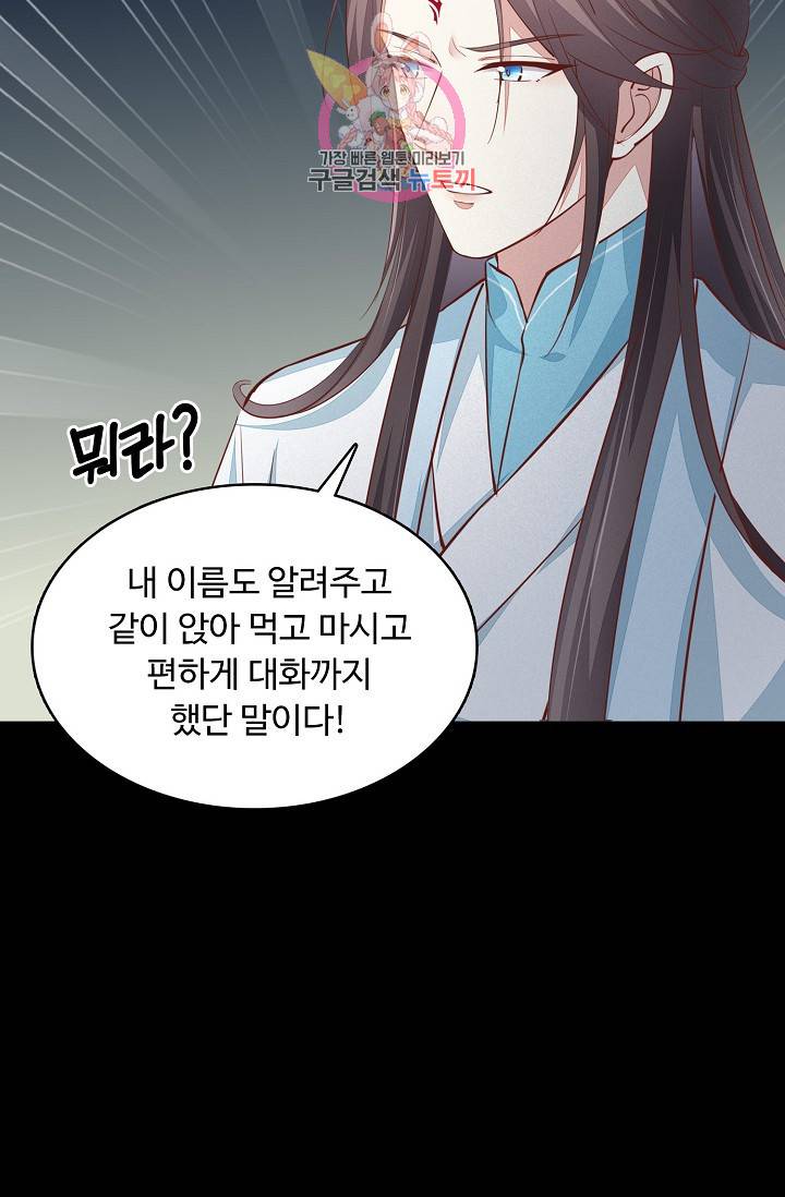 암흑 속에 피는 꽃 53화 7