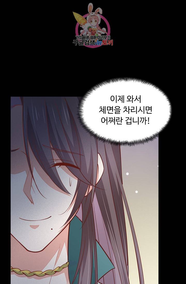암흑 속에 피는 꽃 53화 11