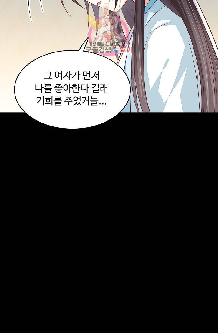 암흑 속에 피는 꽃 53화 13