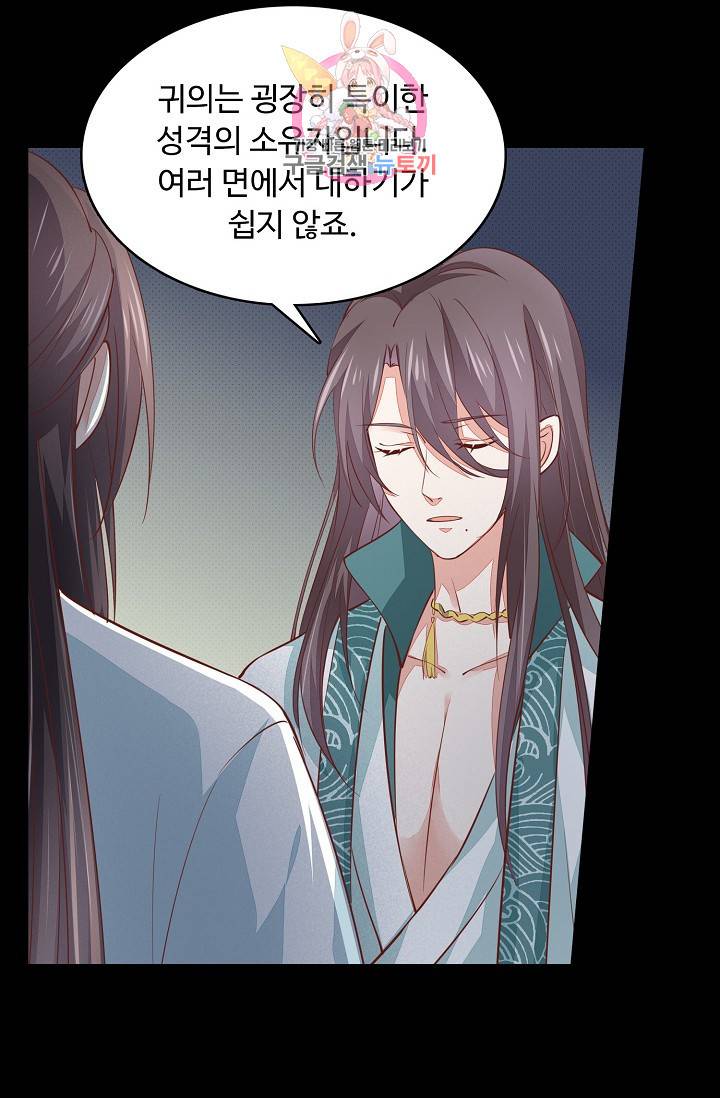 암흑 속에 피는 꽃 53화 14