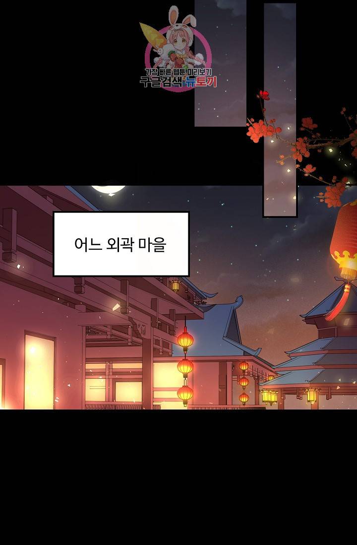 암흑 속에 피는 꽃 53화 21