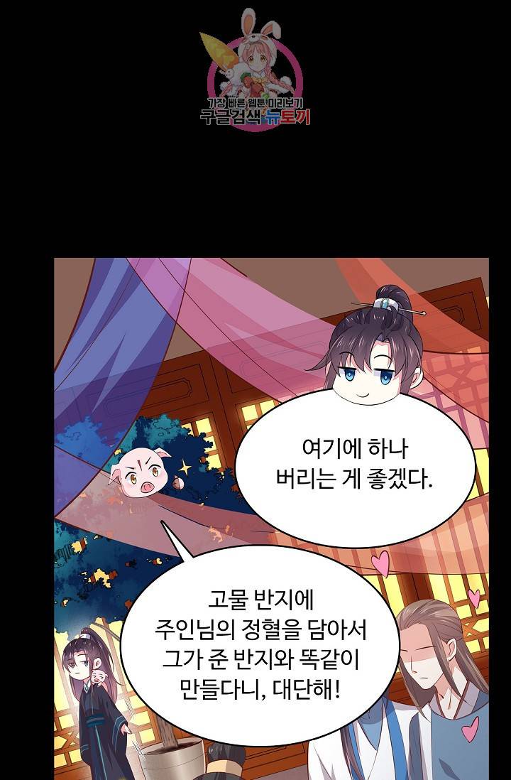 암흑 속에 피는 꽃 53화 22
