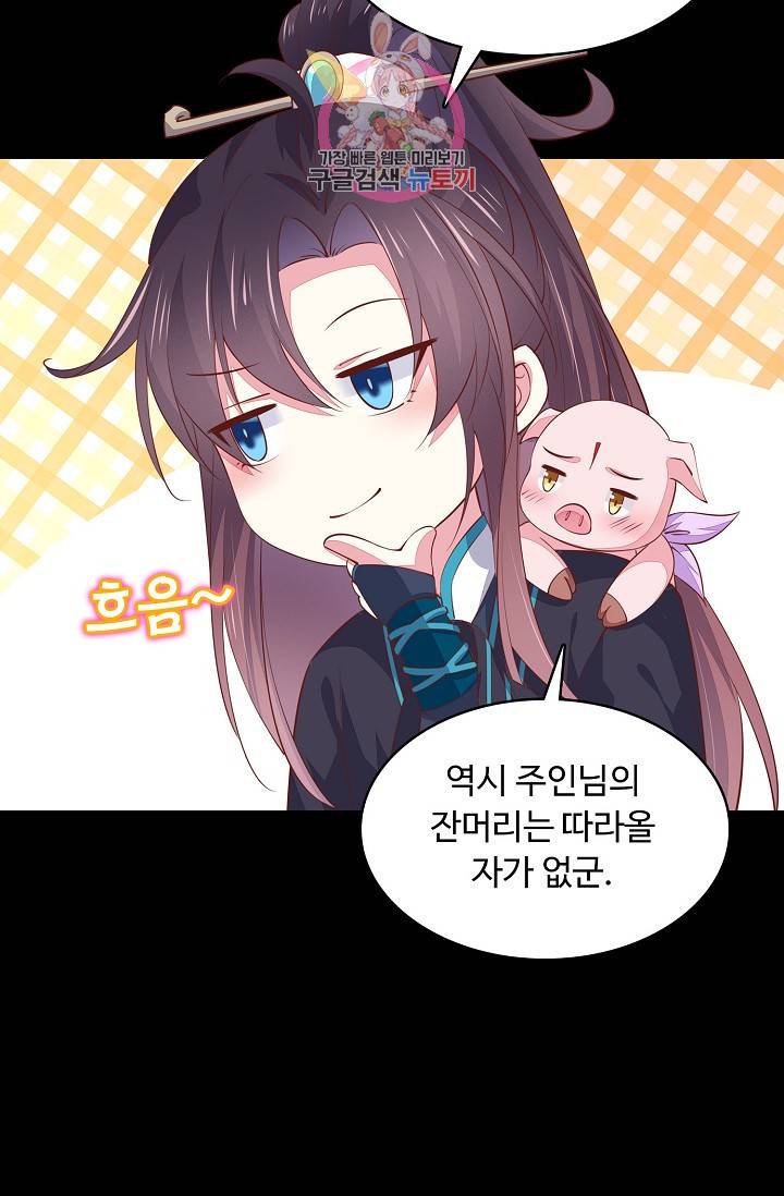 암흑 속에 피는 꽃 53화 24