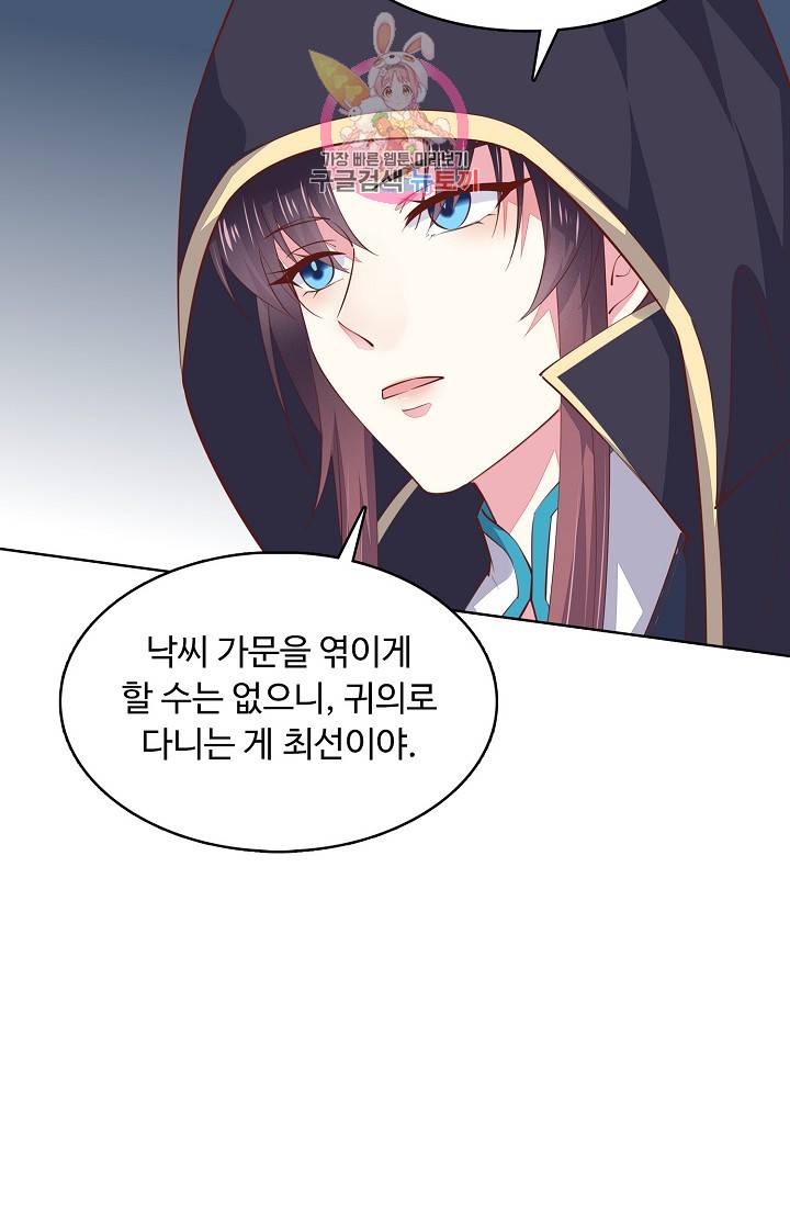 암흑 속에 피는 꽃 53화 30