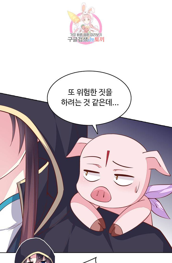 암흑 속에 피는 꽃 53화 31