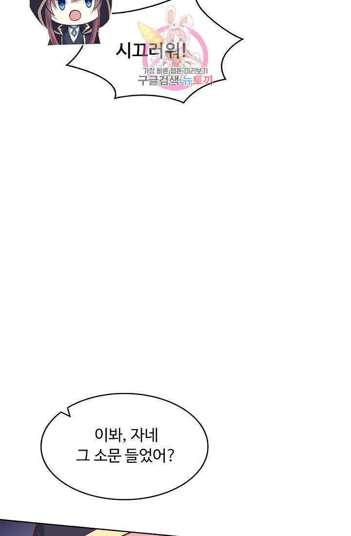 암흑 속에 피는 꽃 53화 32
