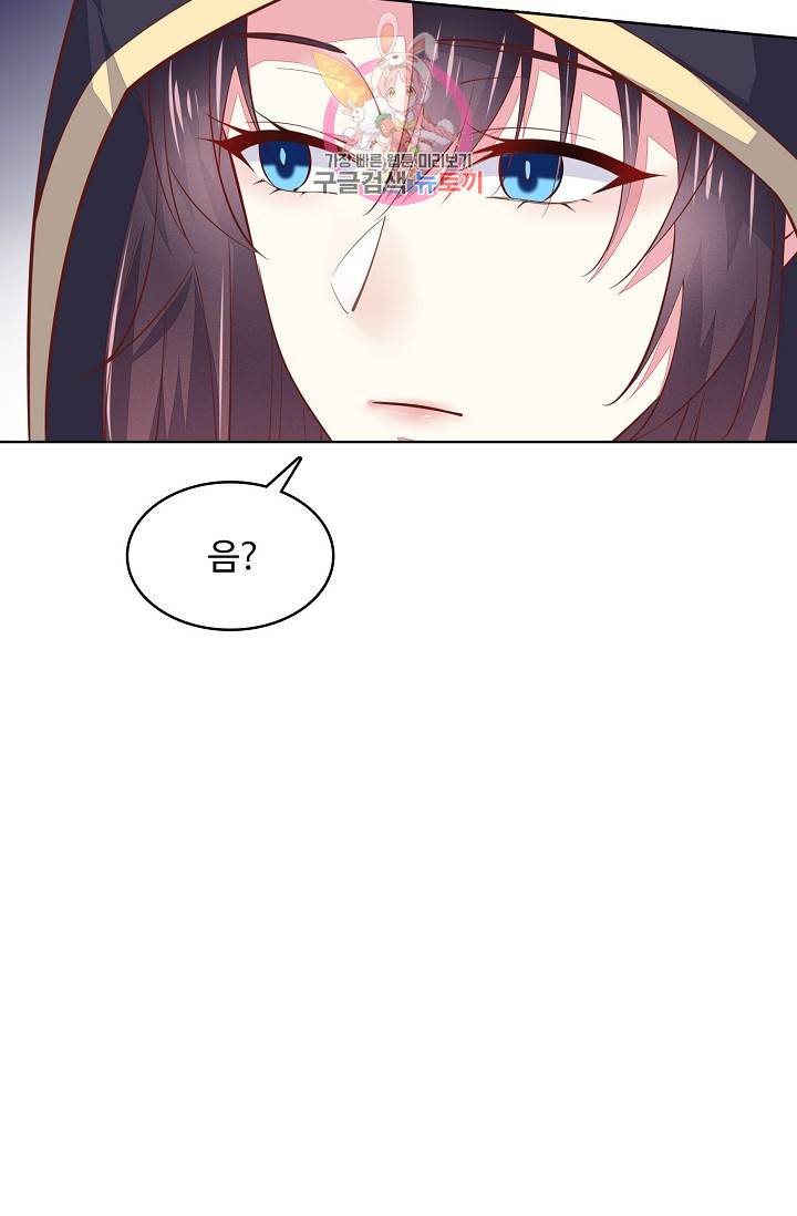 암흑 속에 피는 꽃 53화 33