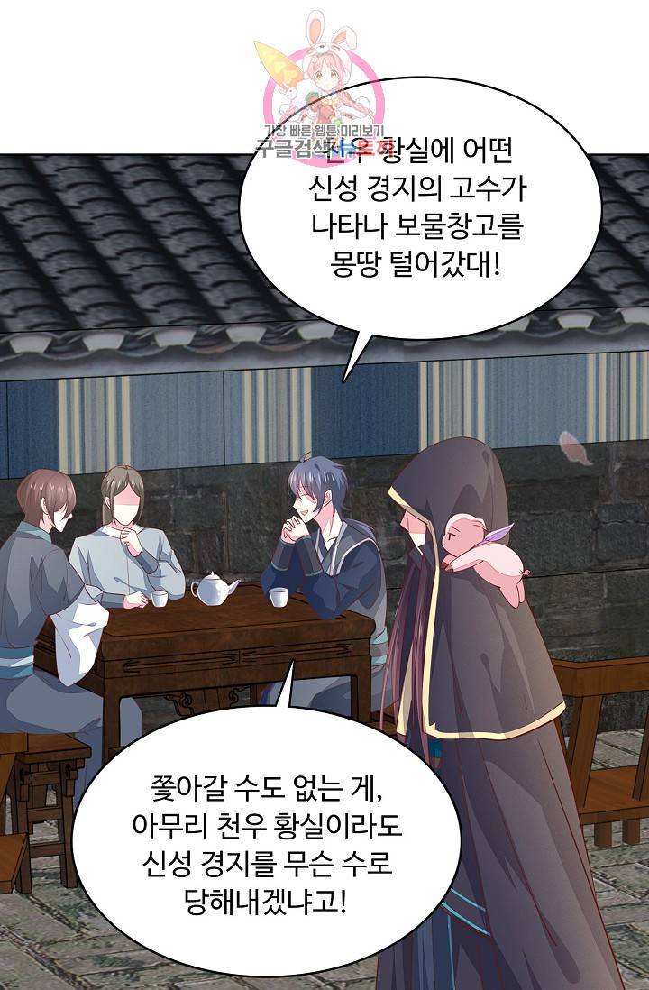 암흑 속에 피는 꽃 53화 34