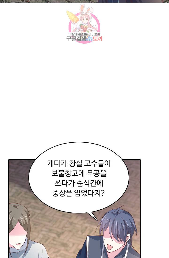 암흑 속에 피는 꽃 53화 35