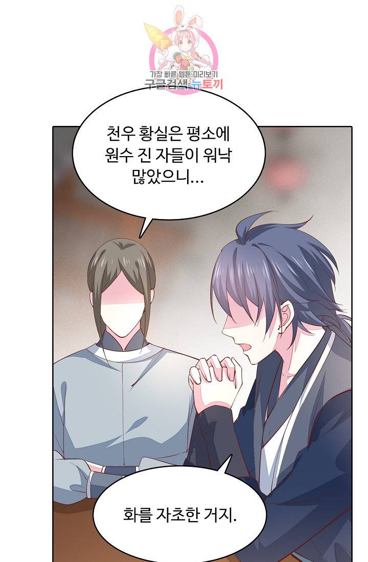 암흑 속에 피는 꽃 53화 37