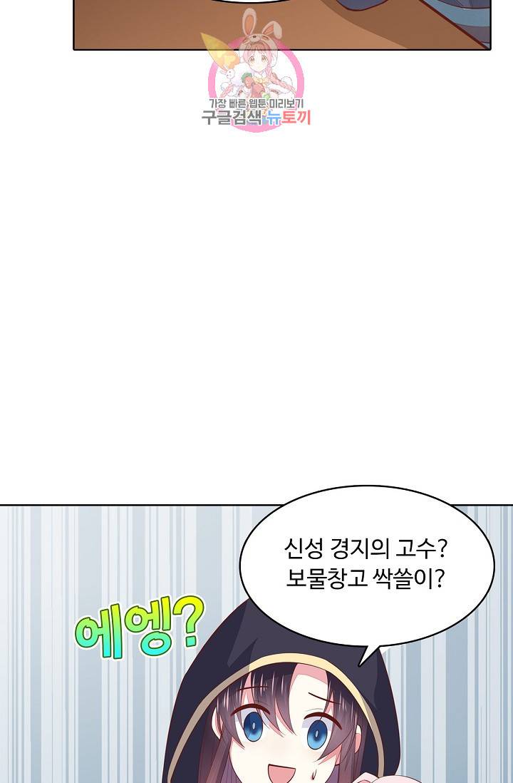 암흑 속에 피는 꽃 53화 38