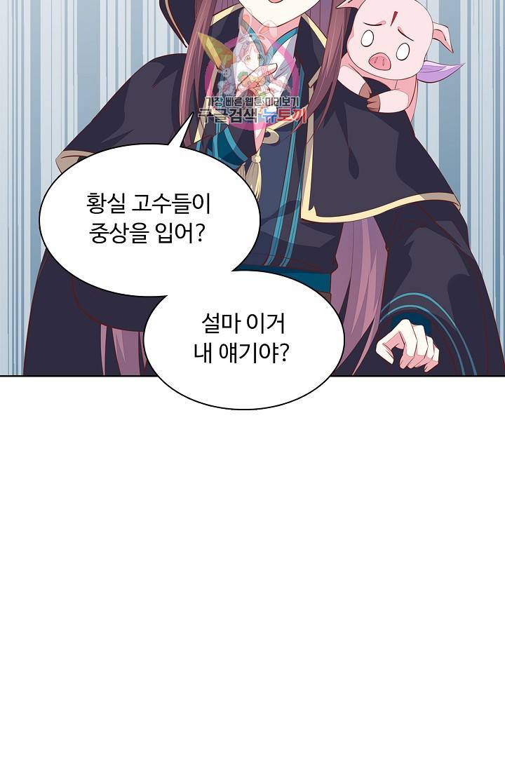 암흑 속에 피는 꽃 53화 39