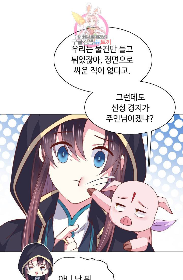 암흑 속에 피는 꽃 53화 40