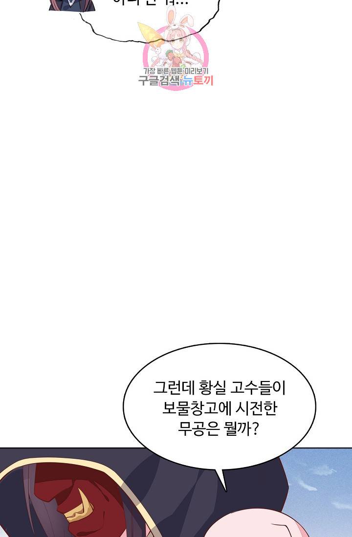 암흑 속에 피는 꽃 53화 41