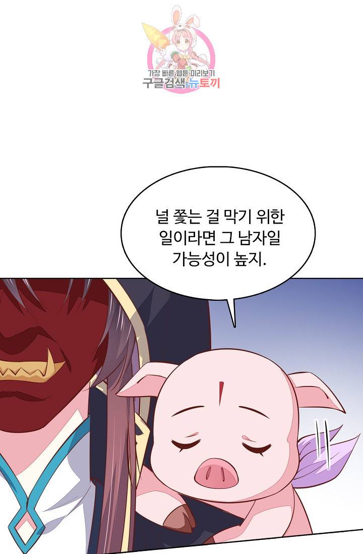 암흑 속에 피는 꽃 53화 44