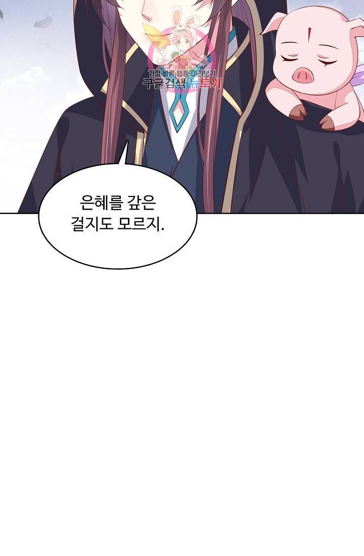 암흑 속에 피는 꽃 53화 46