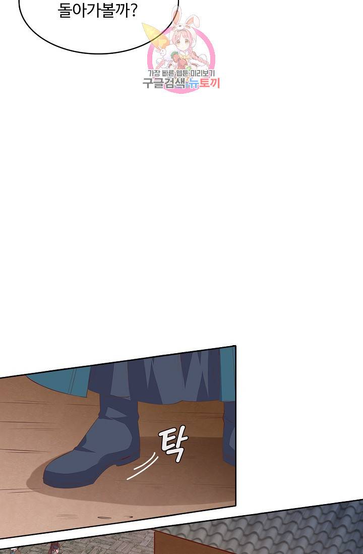 암흑 속에 피는 꽃 53화 49