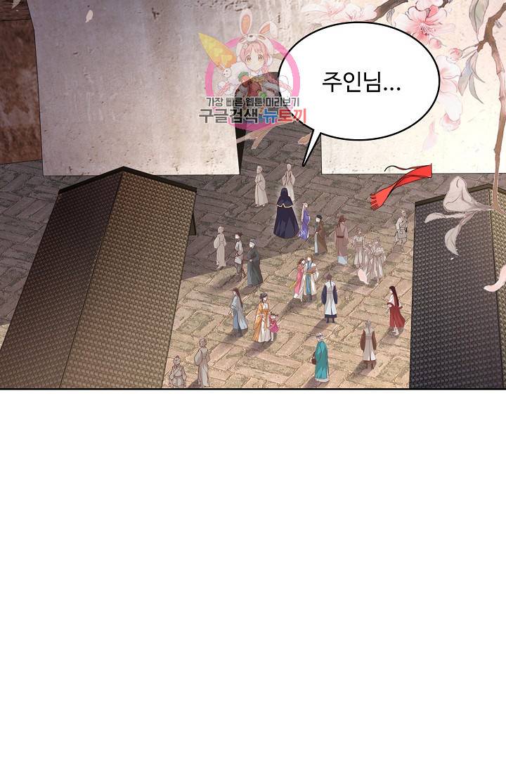 암흑 속에 피는 꽃 53화 53