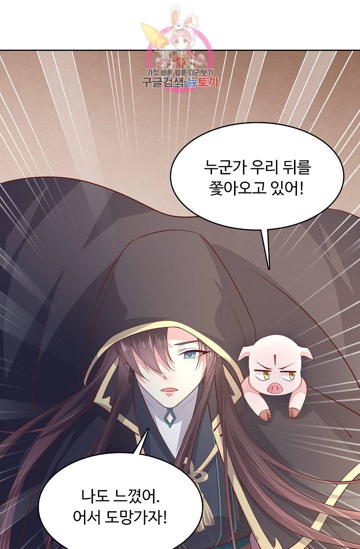 암흑 속에 피는 꽃 53화 54
