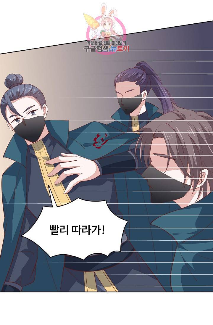 암흑 속에 피는 꽃 53화 57