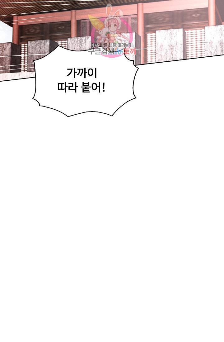 암흑 속에 피는 꽃 53화 59