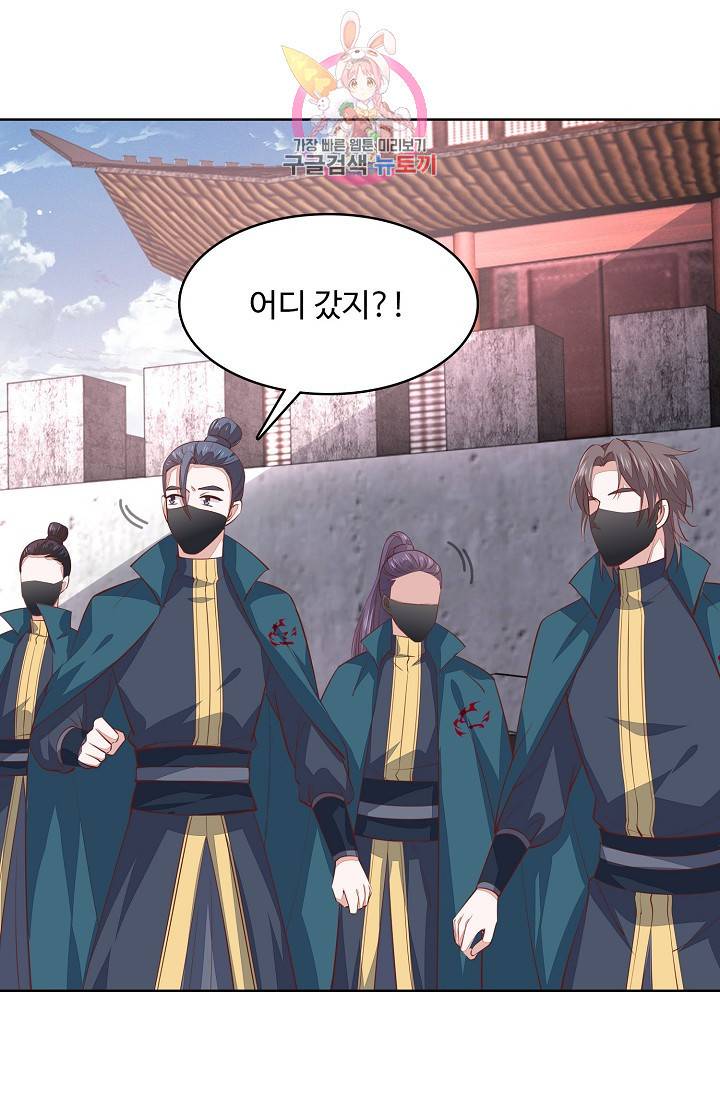 암흑 속에 피는 꽃 53화 60